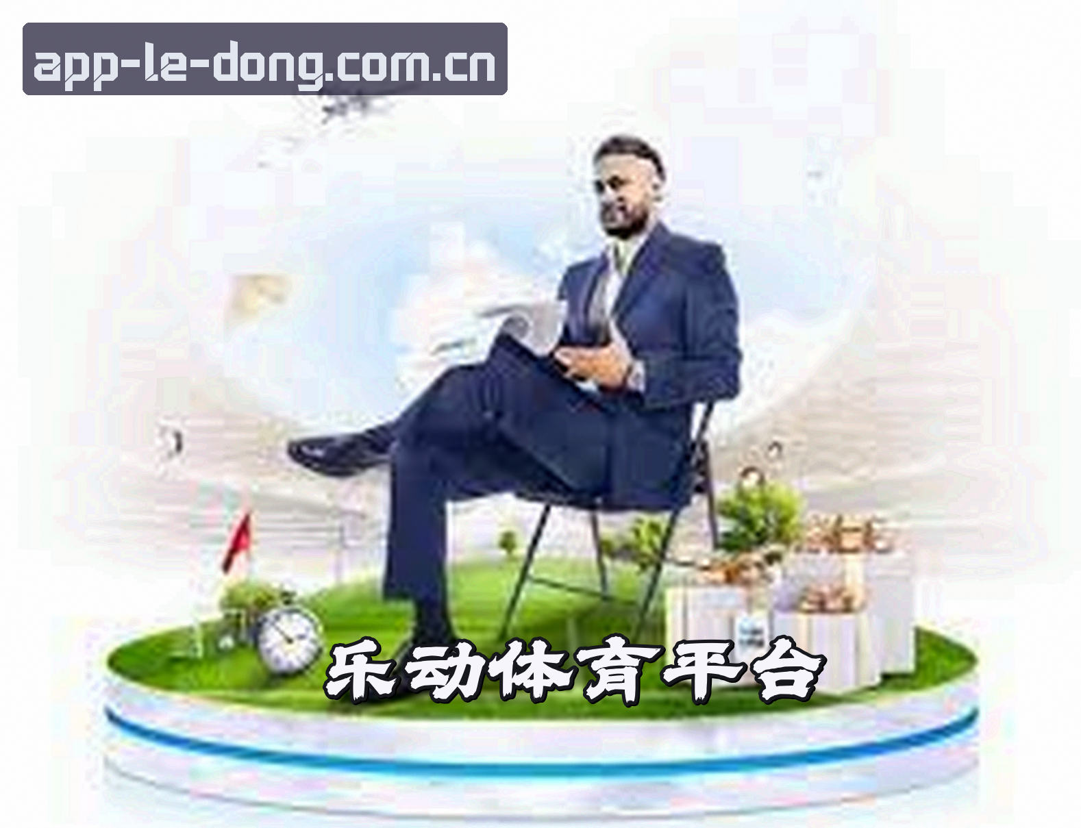 信誉保证